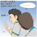 강풀 웹툰 타이밍에서 처음 봤을때 천재같다고 느꼈던 설정 이미지