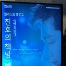 진호의책방 이미지