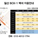 백석역 1번출구 이미지