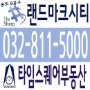 타임스퀘어부동산공인중개사사무소 이미지