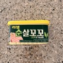 꼬꼬식품 | 다이어트스팸?리챔 순살꼬꼬 내돈내산 후기