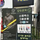 모두온핏 | 구리PT 토평동PT <모두온핏> 1:1 맞춤 PT 받고온 후기