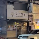 국수나무보정점