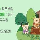 촌캉스 이미지