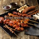 호수꼬치 이미지