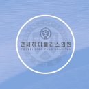 하이이비인후과의원 이미지