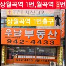 갑을명가공인중개사사무소 이미지