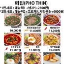 퍼틴 - 수성구 | 퍼틴