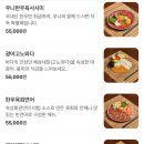 대나무횟집 - 밀양시 산외로 42-24 | 대나무횟집