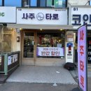 골든트리 타로 사주 | 건대 사주/타로 잘보는 더큼사주타로에서 궁금증 고민 해결!!