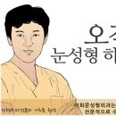 이희문성형외과의원 이미지