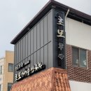 쌍화차거리 이미지