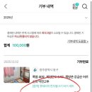 안성잡곡 | 직장인 세테크 위기브 고향사랑기부제 후기 (답례품 + 추가 사은품)