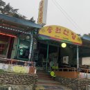 송원산장 이미지