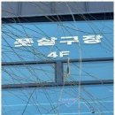 용인대 바른 태권도장 | 효성동태권도 우리 아이에게 가장 좋은 선택, 용인대온담태권도장