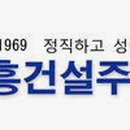 (주) 남흥
