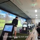 싱글스크린골프 | 군자역 최고의 골프 연습장, 싱글스크린골프연습장!