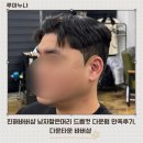중원동로-1 | 진해바버샵 남자짧은머리 드롭컷 다운펌 만족 후기, 다운타운