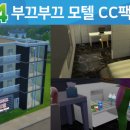 엘비스모텔 이미지