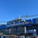 대박 | 월미도 칼국수 맛집 대박조개구이 솔직후기