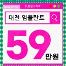청담치과의원 | 대전네비게이션임플란트 치과 방문 후기 살펴서