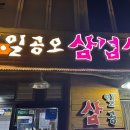 일공오