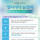 엘리시아2 이미지