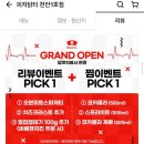 피자닭터천안1호점