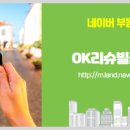 리슈빌동행공인중개사사무소 이미지