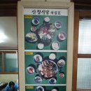 산정논메기매운탕식당 이미지