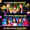 (주)게임프렌즈 이미지