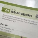 애드버티 | [토익 학습지 12일차] 시원스쿨 학습지 기본 편 / 12일차 토익 독학 / 직장인 토익 / 토익 학습지