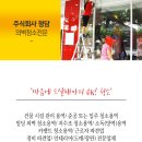 주식회사 청담집 이미지