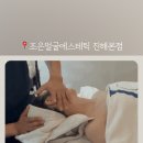 느낌조은에스테틱