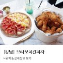 브라보 치킨 피자 이미지