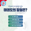 한미태권도스쿨 이미지