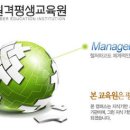 세계로원격평생교육원 이미지