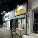 분식그리고야식 이미지
