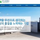 강산테크 이미지