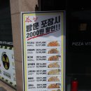 피자비토랩(PIZZA VITTO LAB) | 양덕동 피자 맛집 피자비토랩 (PIZZA VITTO LAB)