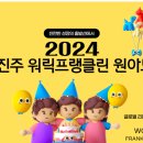 워릭프랭클린어학원 이미지
