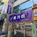 쿨가이(남성컷트전문점)
