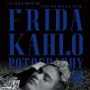 [올마이스] 프리다 칼로 사진전 / FRIDA KAHLO EXHIBITION 이미지