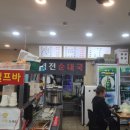 역전순대국 네이버블로그