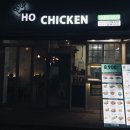 호치킨구리등기소점