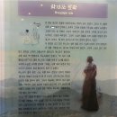 화진포 생태박물관 이미지