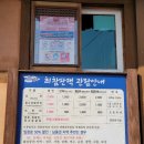 어화 사랑채 | 하동/구례여행 미스터 션샤인 촬영지 <최참판댁>