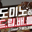 인생고기서고기