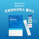 팜얼라이브