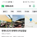한재나드리 이미지